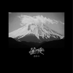 亚洲欧美日韩一区二区
